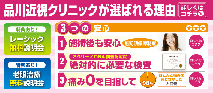 飛蚊症自体を治療するレーザー治療。日本初導入。切らない、ほぼ痛みなし、治療は30分程度、相談無料。初回5万円(片眼・税込)2回目以降3万円(片眼・税込)