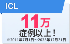 【安心・安全】最大限の安全を提供
