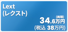 【新しい時代の視力回復治療】Lext(レクスト)